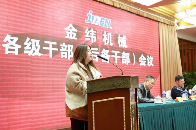 JWELL Machinery Held A Symposium On Leaders At All Levels In 2021